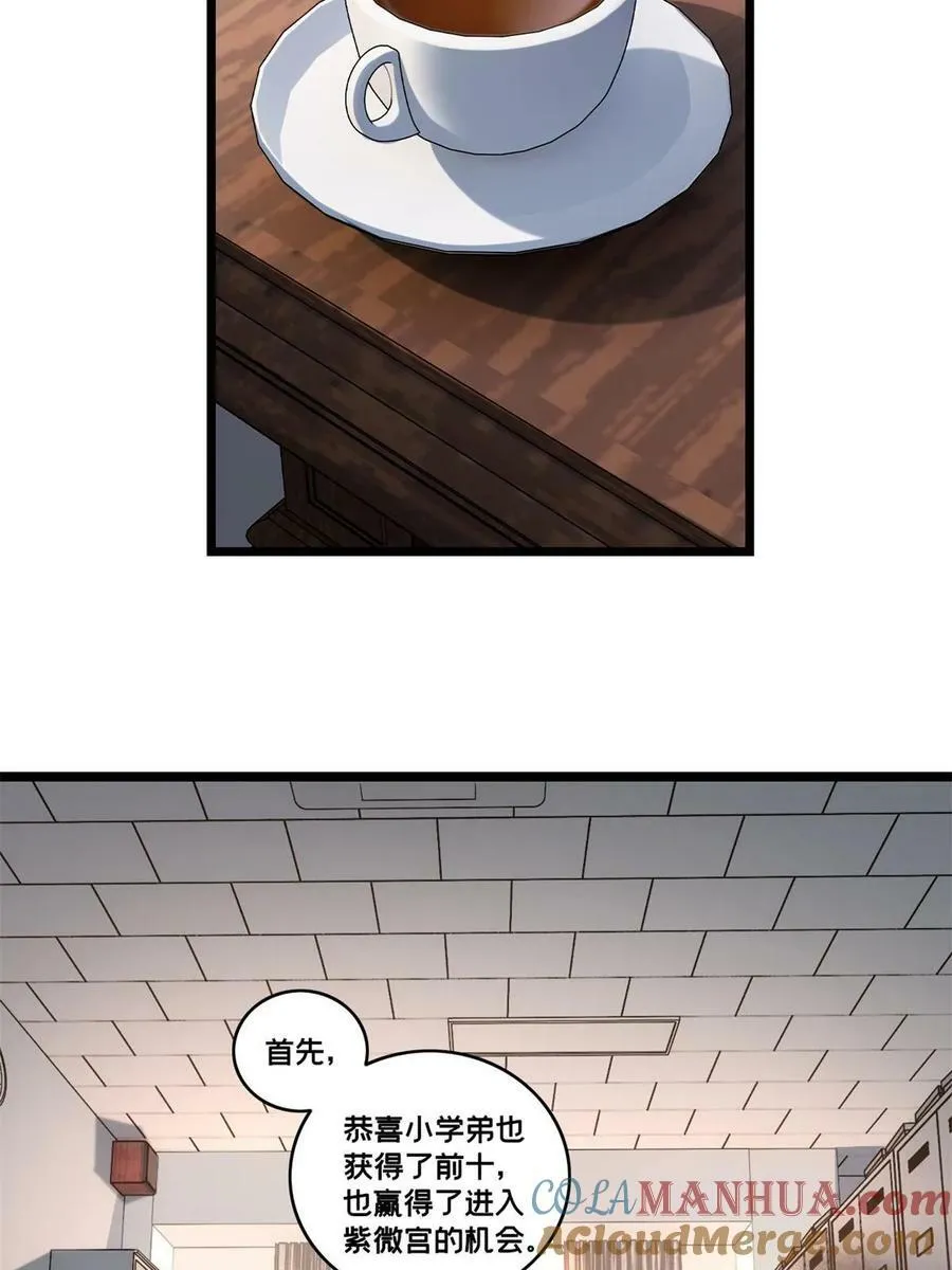 94 笼络人心 第25页
