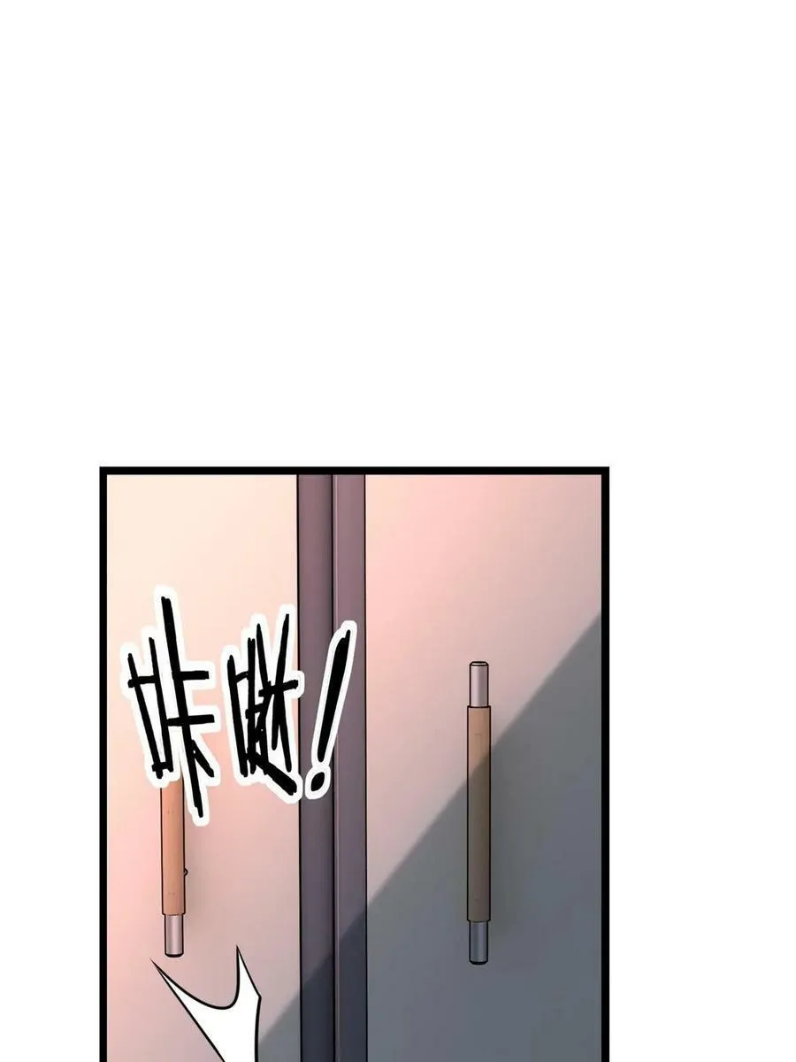 94 笼络人心 第36页