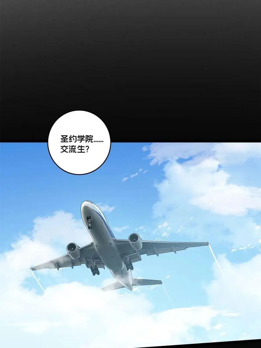 94 笼络人心 第41页