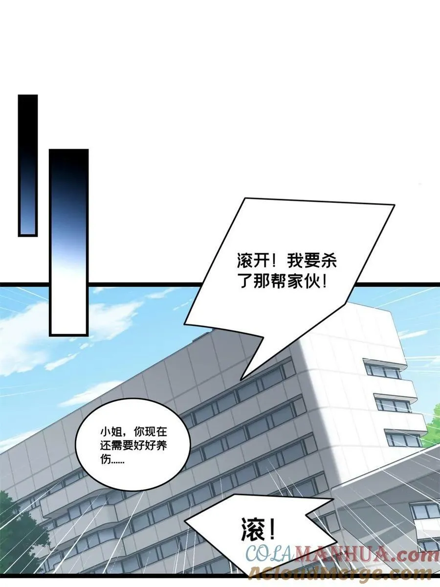 94 笼络人心 第43页