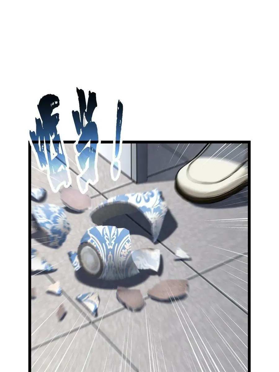 94 笼络人心 第44页