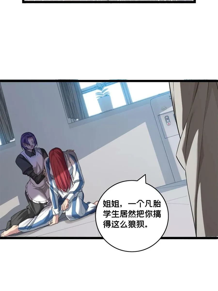 94 笼络人心 第45页