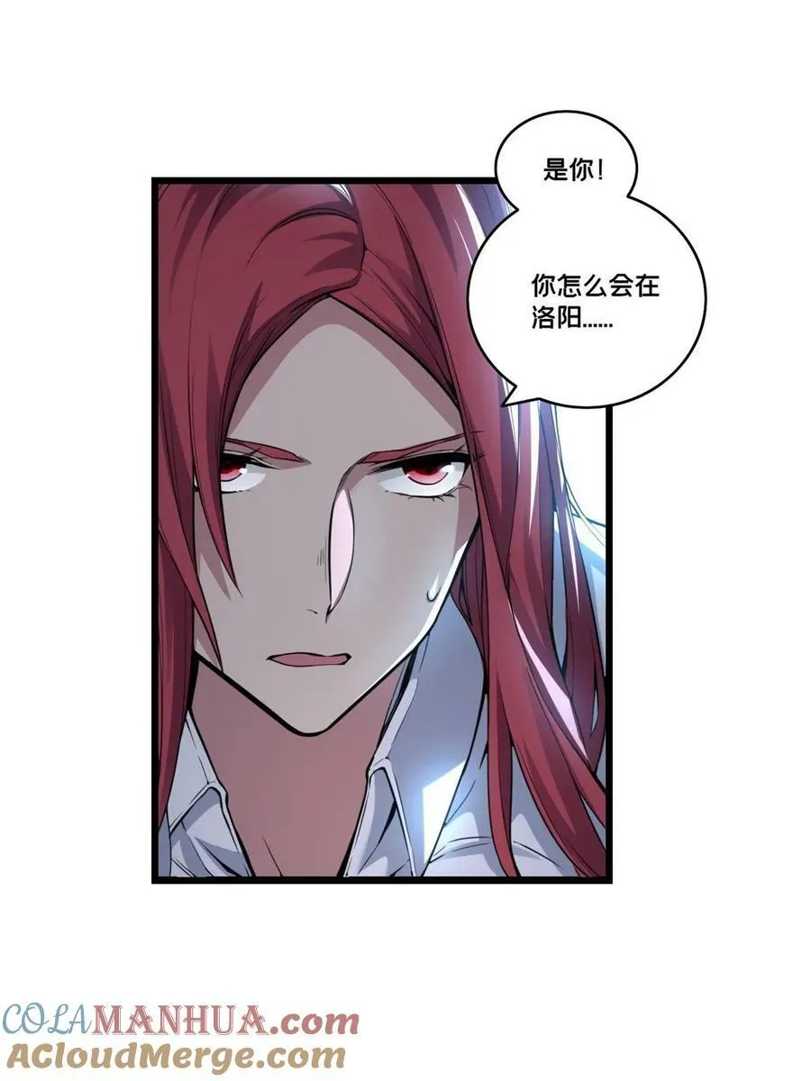 94 笼络人心 第46页