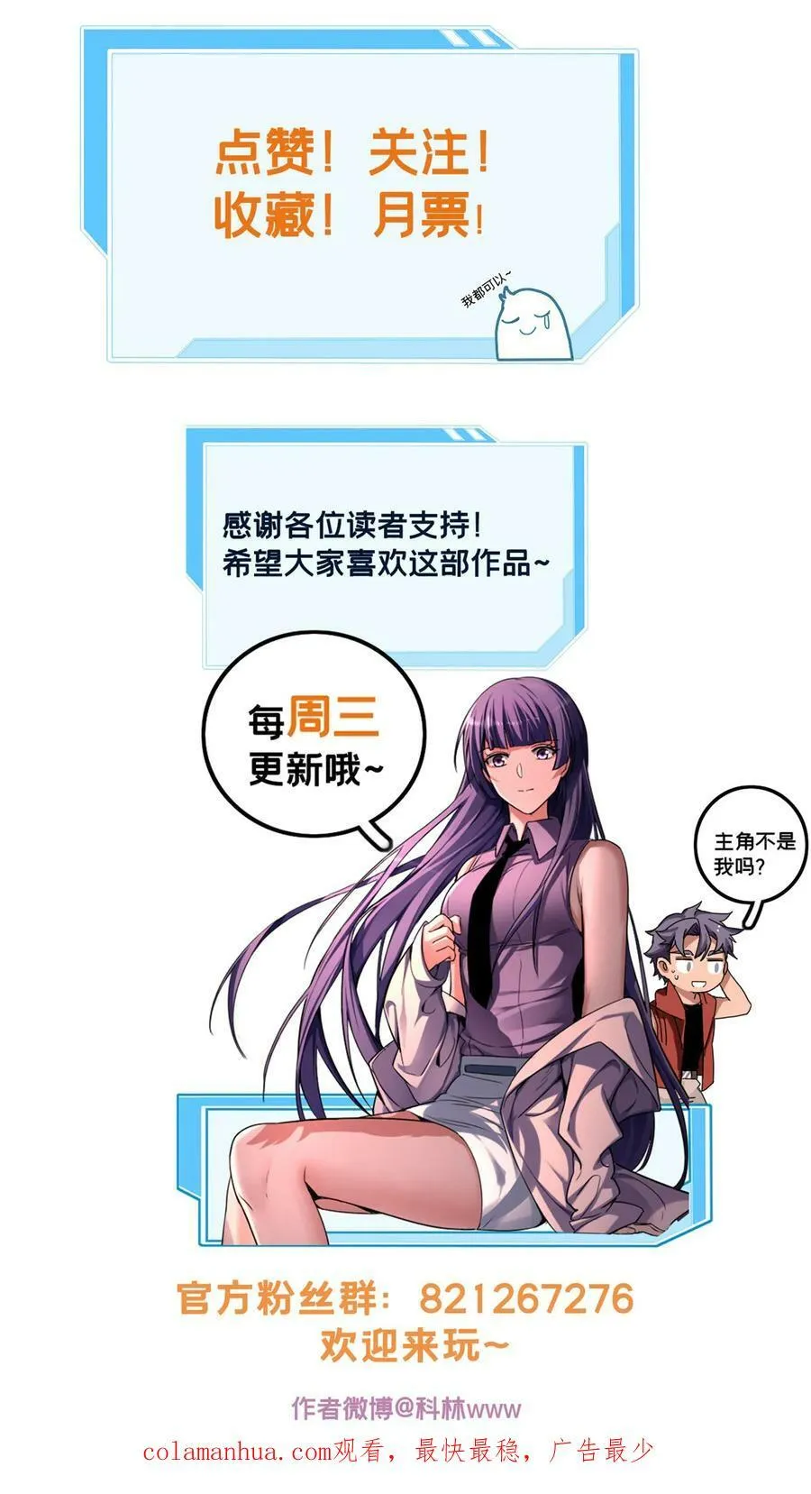 94 笼络人心 第53页