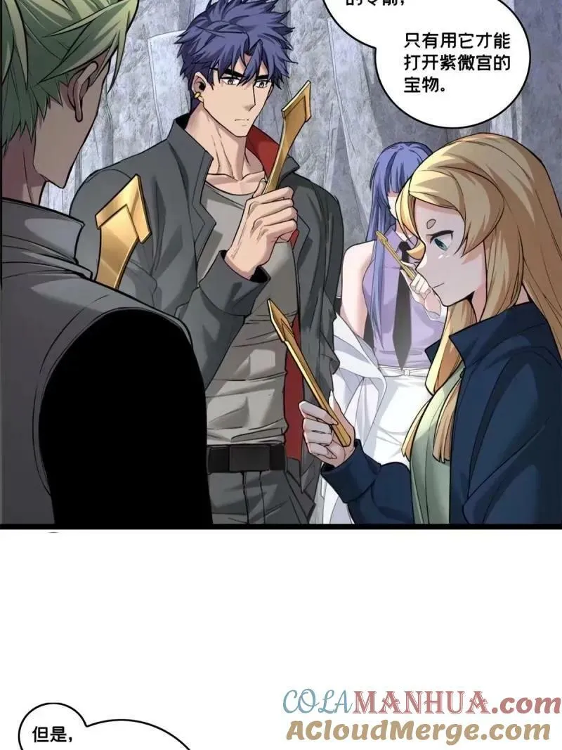 95 紫微宫选宝 第7页
