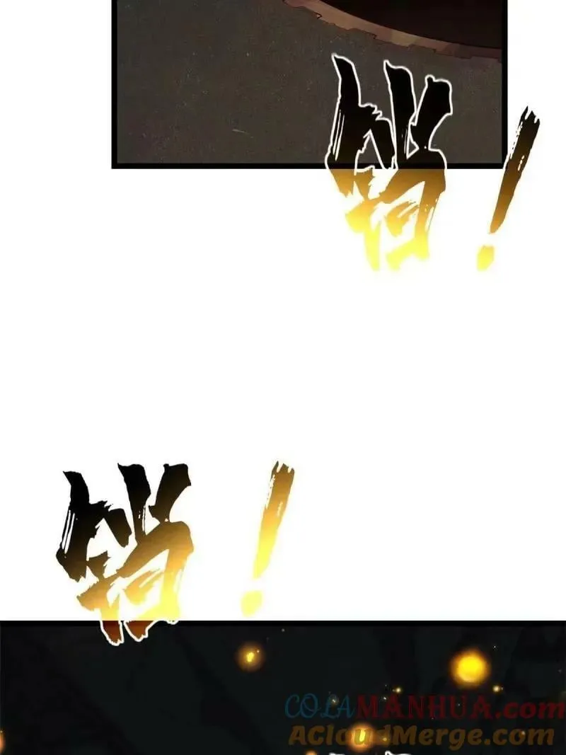 95 紫微宫选宝 第10页