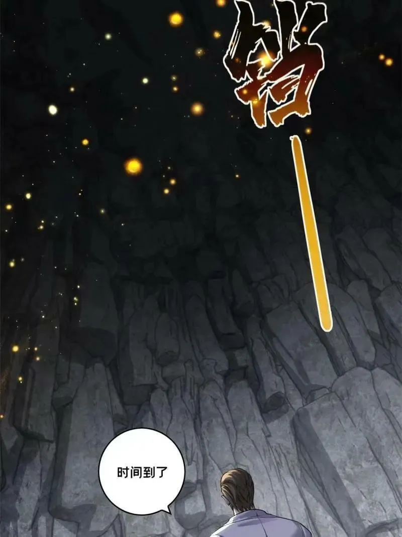 95 紫微宫选宝 第11页