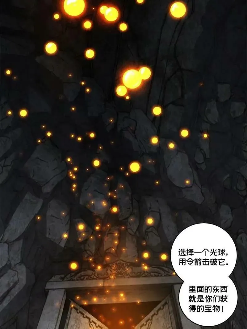 95 紫微宫选宝 第14页
