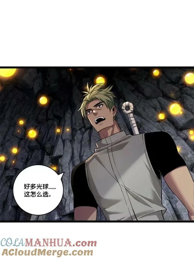 95 紫微宫选宝 第16页