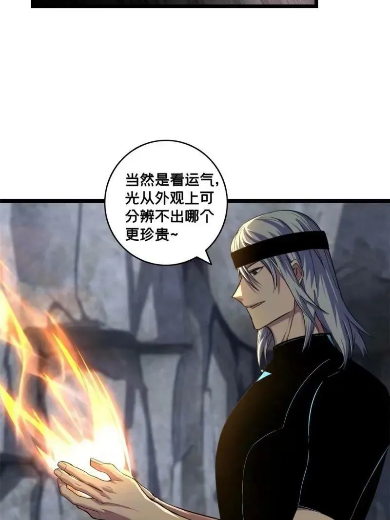95 紫微宫选宝 第18页