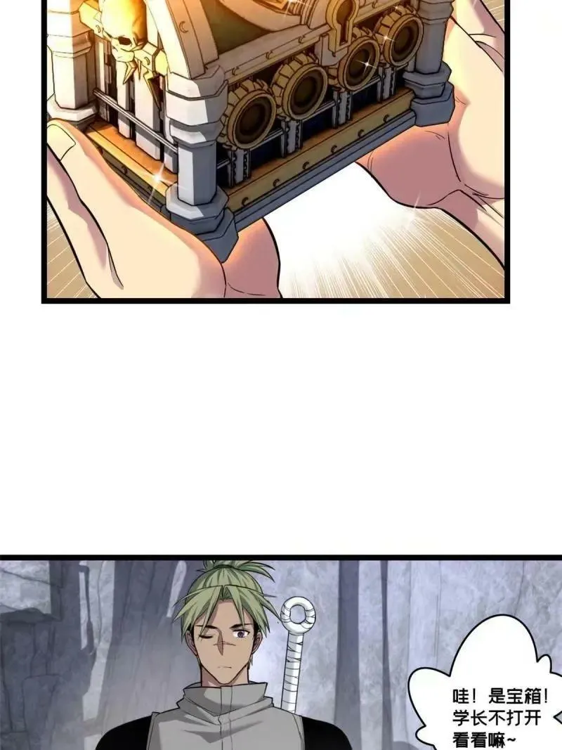 95 紫微宫选宝 第20页