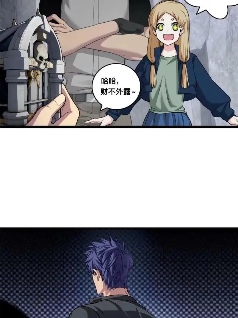 95 紫微宫选宝 第21页