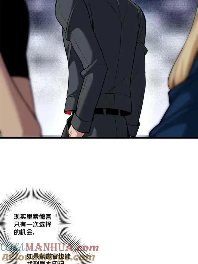 95 紫微宫选宝 第22页