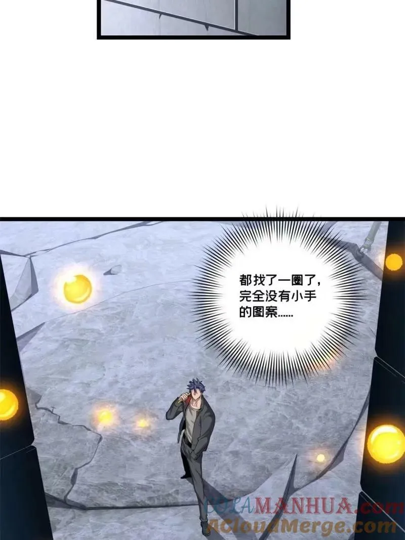 95 紫微宫选宝 第25页