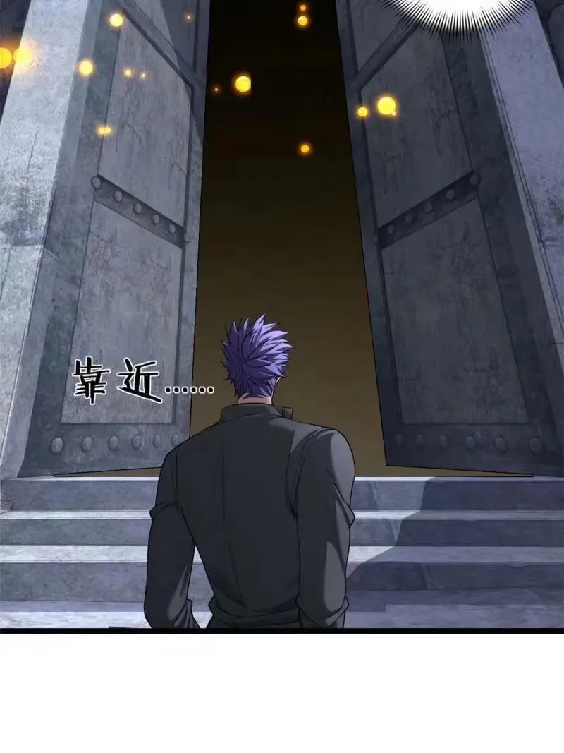 95 紫微宫选宝 第27页