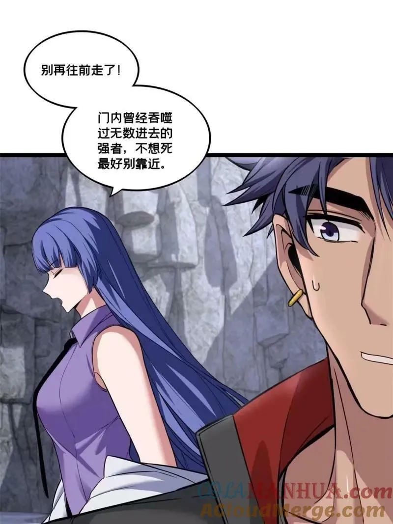 95 紫微宫选宝 第28页