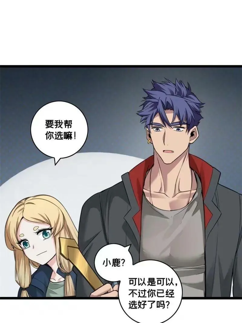 95 紫微宫选宝 第32页
