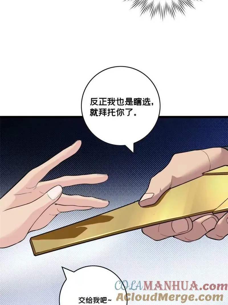 95 紫微宫选宝 第34页