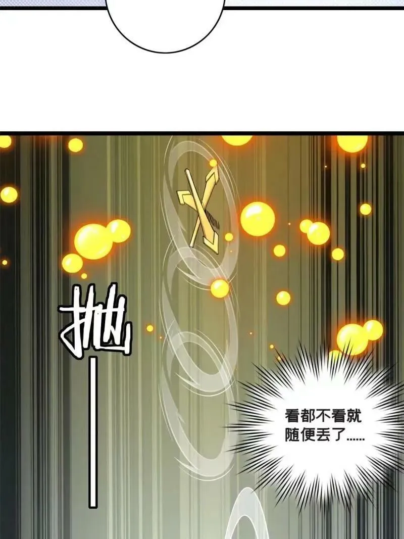 95 紫微宫选宝 第35页