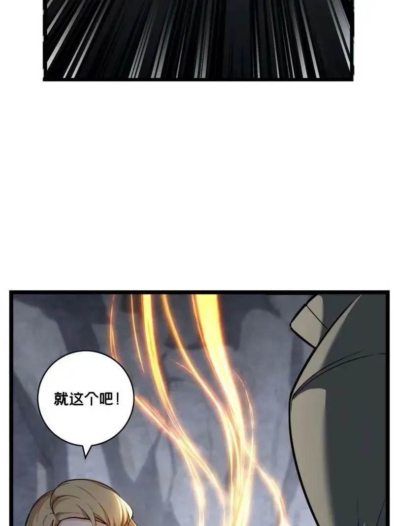 95 紫微宫选宝 第38页