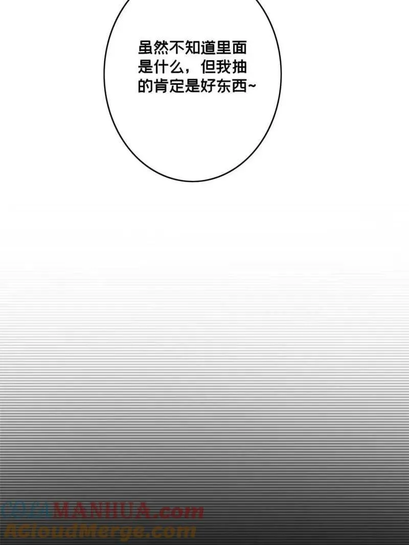 95 紫微宫选宝 第40页