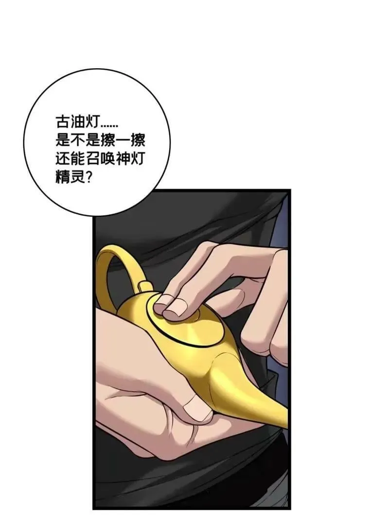 95 紫微宫选宝 第44页