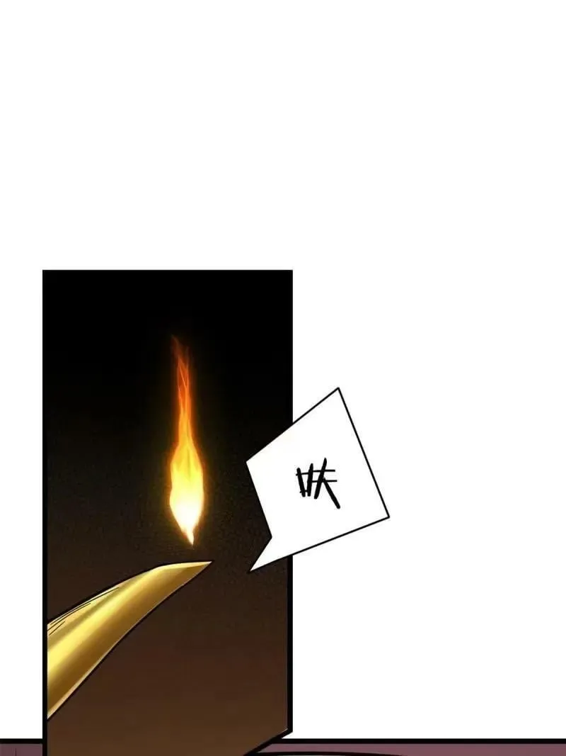 95 紫微宫选宝 第45页