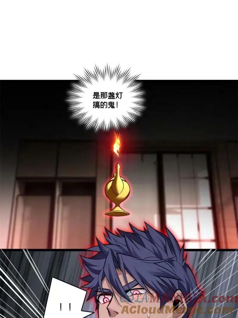 95 紫微宫选宝 第49页