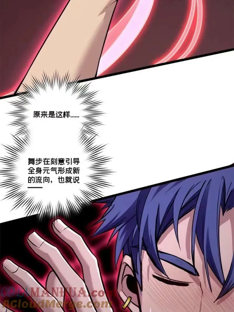 95 紫微宫选宝 第58页