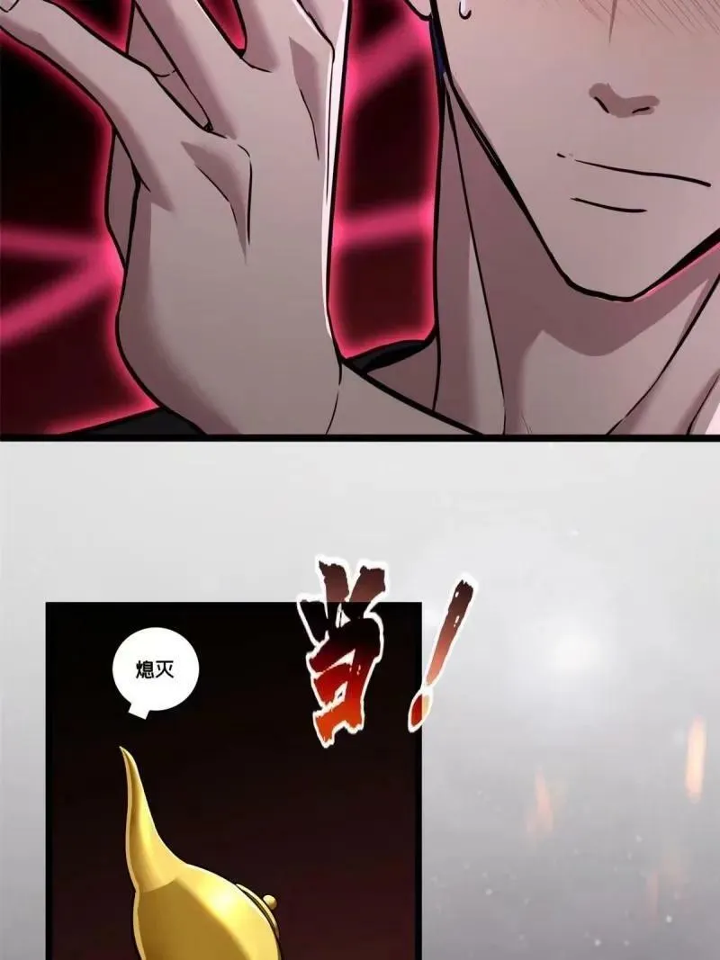 95 紫微宫选宝 第59页