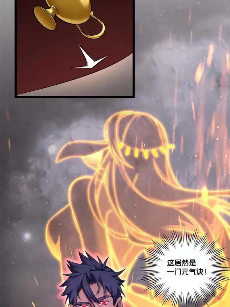 95 紫微宫选宝 第60页