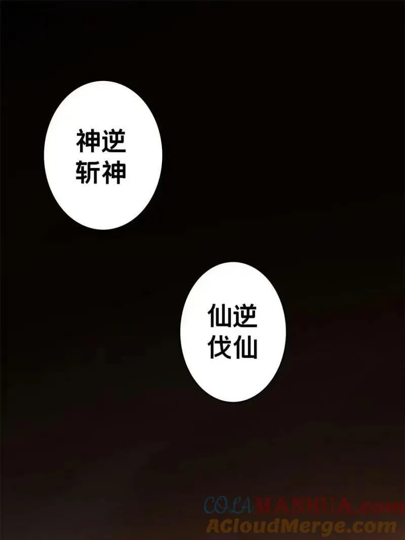 95 紫微宫选宝 第64页