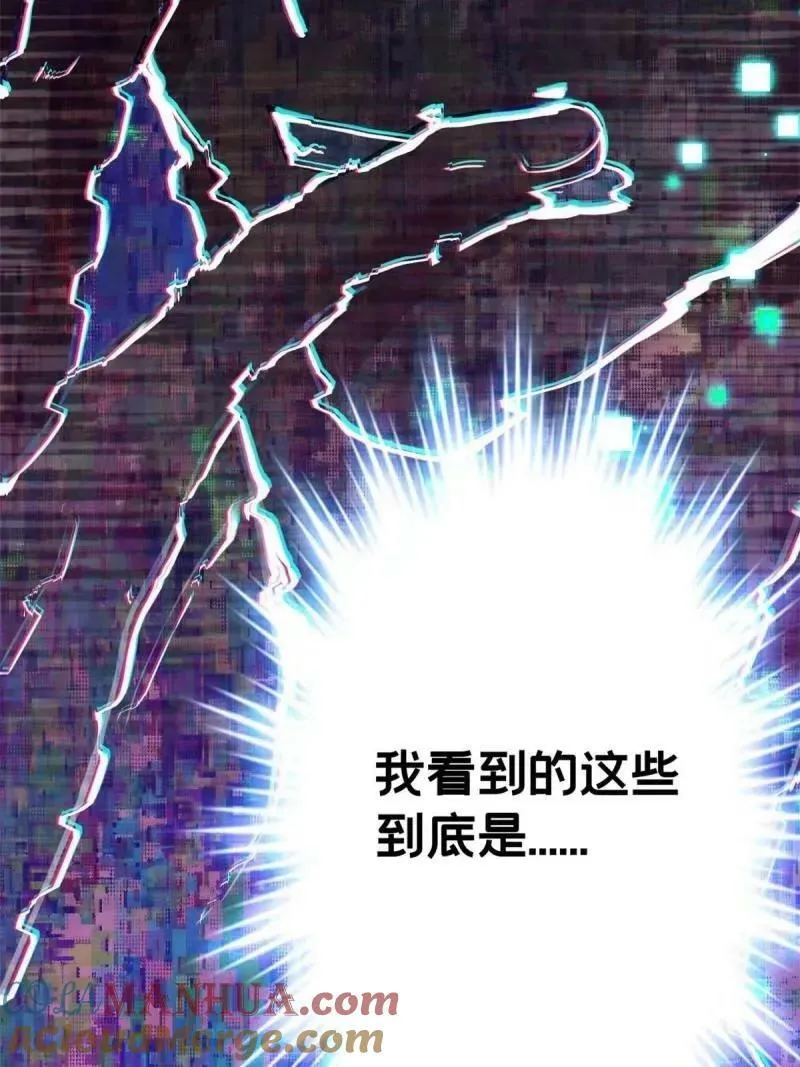 95 紫微宫选宝 第70页