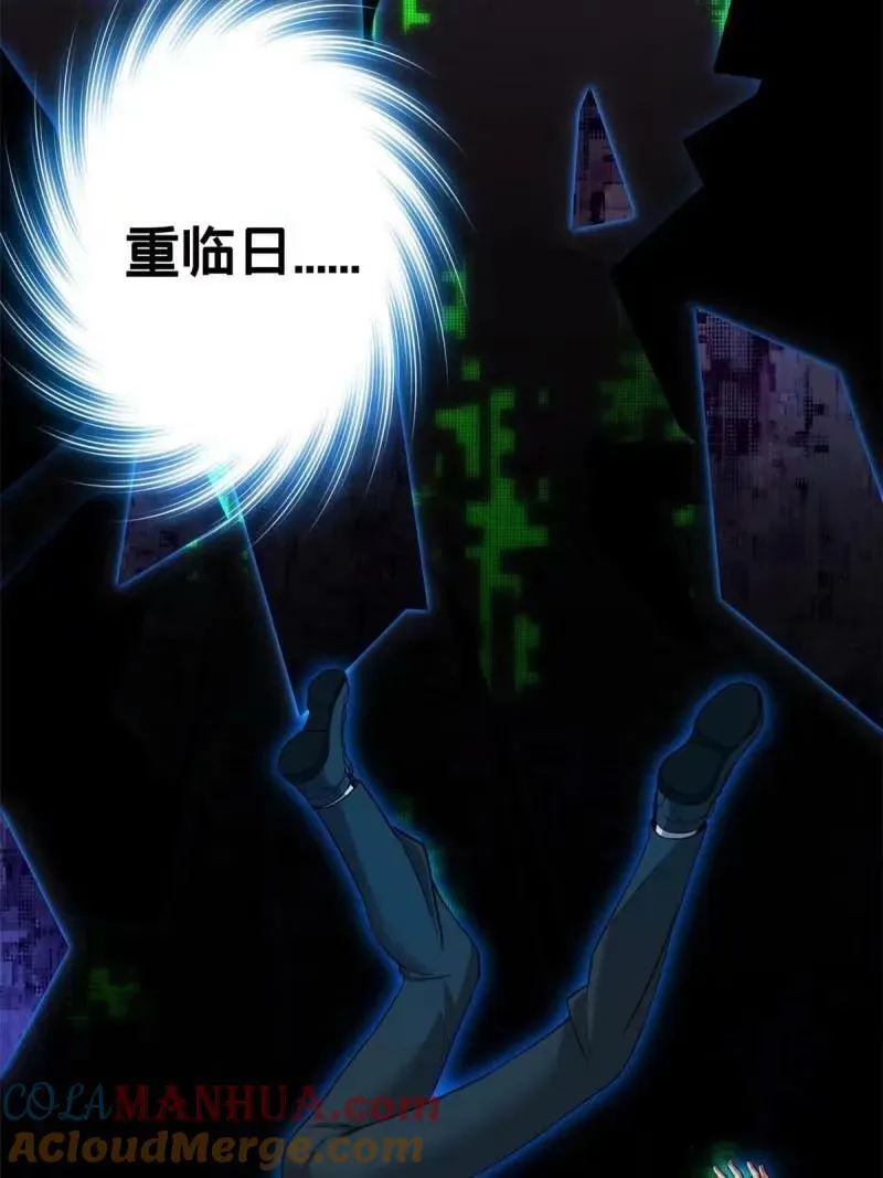 95 紫微宫选宝 第73页