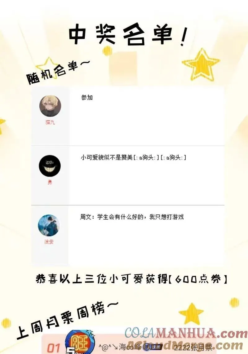 95 紫微宫选宝 第76页