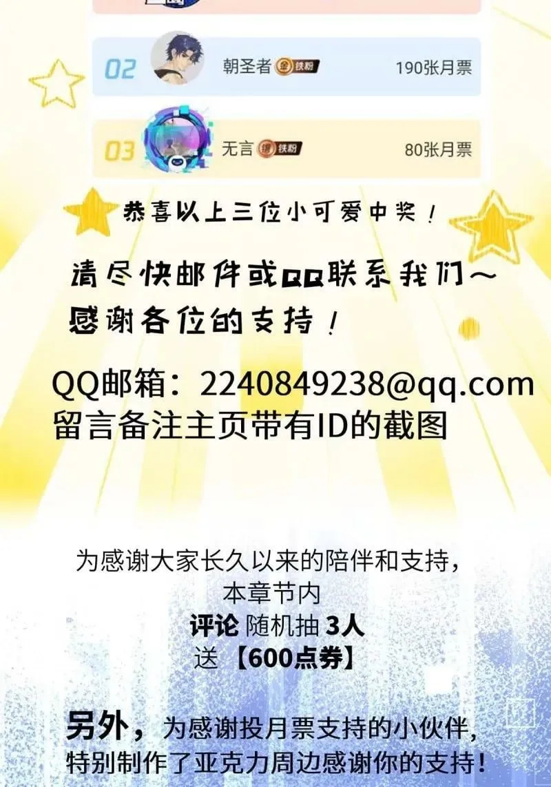 95 紫微宫选宝 第77页