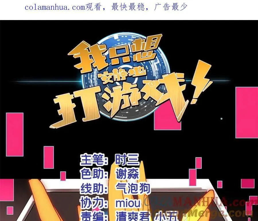 96 晋升传奇 第1页