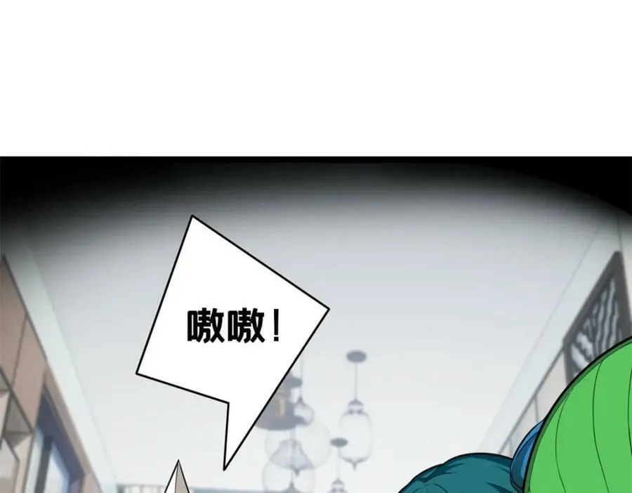 96 晋升传奇 第8页