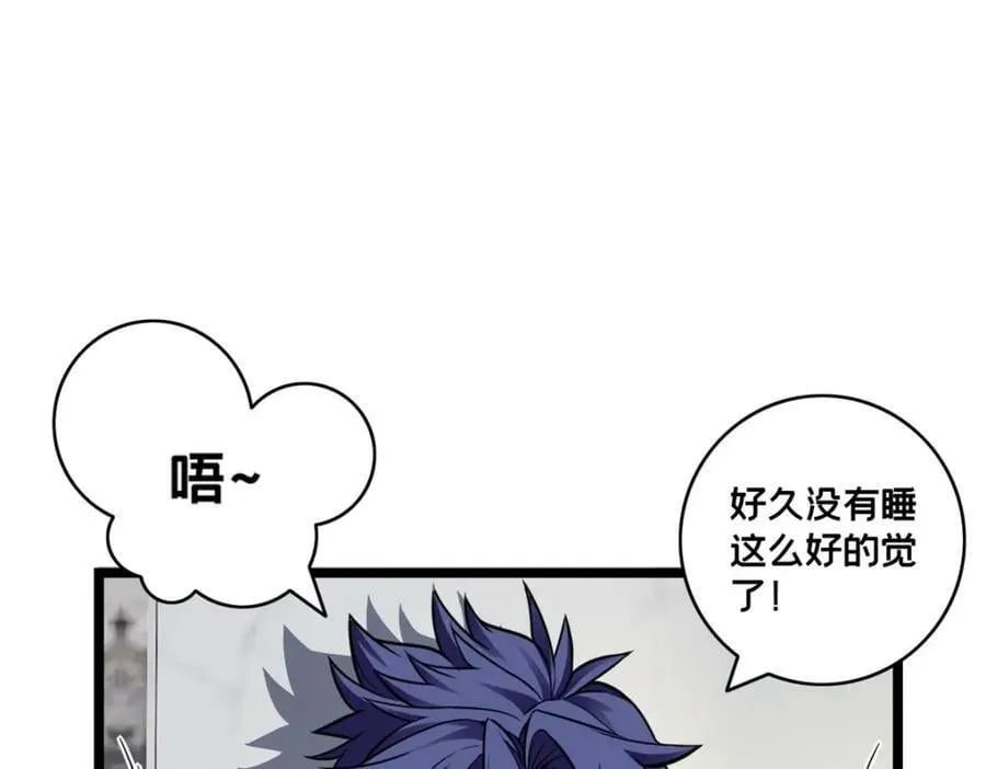 96 晋升传奇 第12页