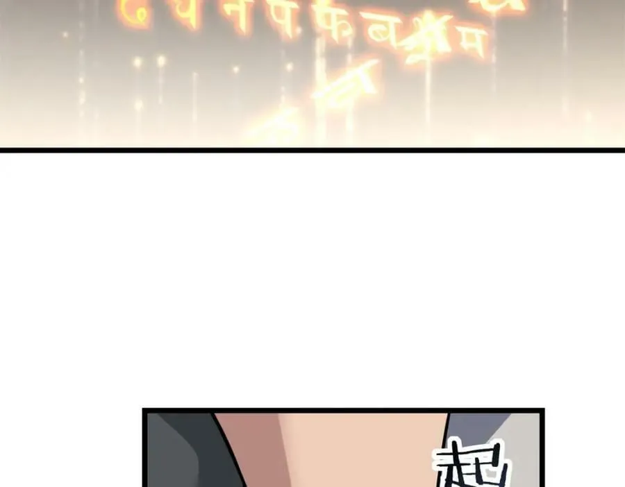96 晋升传奇 第16页
