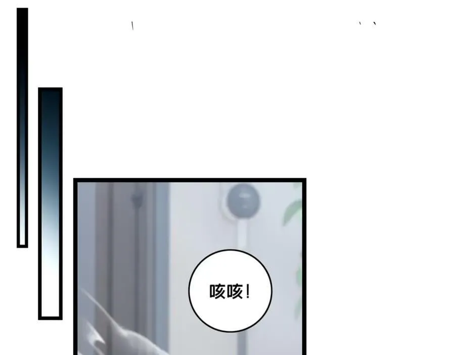96 晋升传奇 第24页