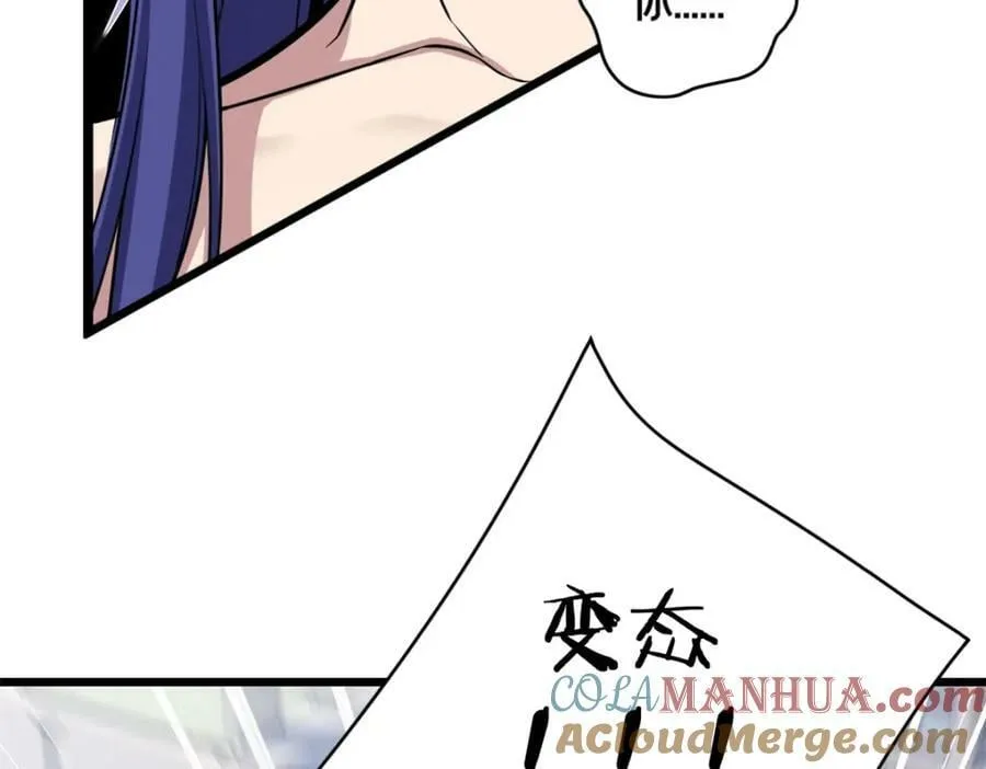 96 晋升传奇 第33页