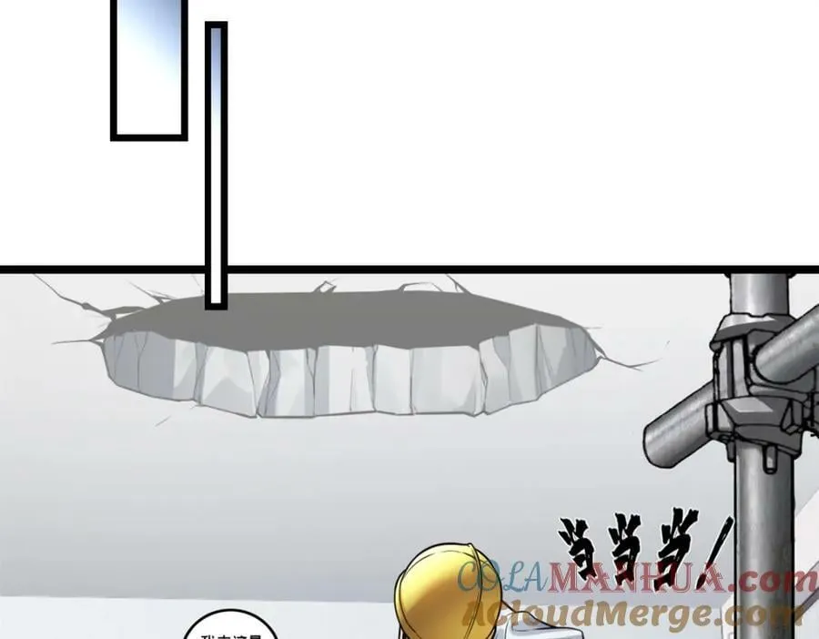 96 晋升传奇 第37页