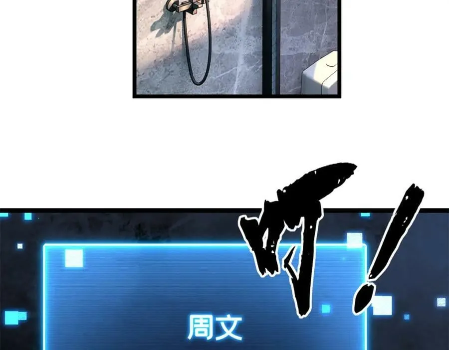 96 晋升传奇 第40页