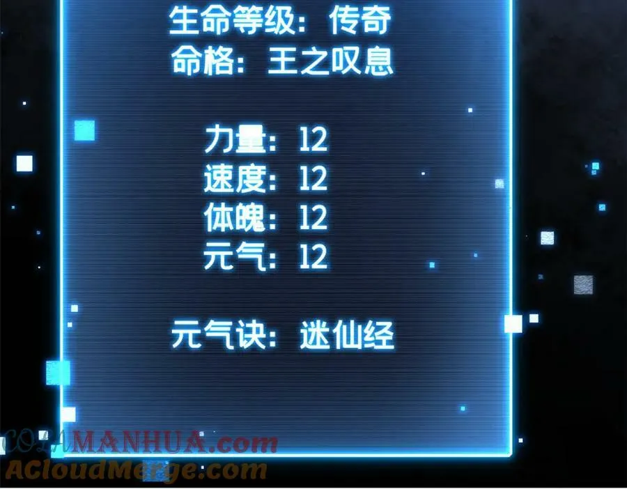 96 晋升传奇 第41页