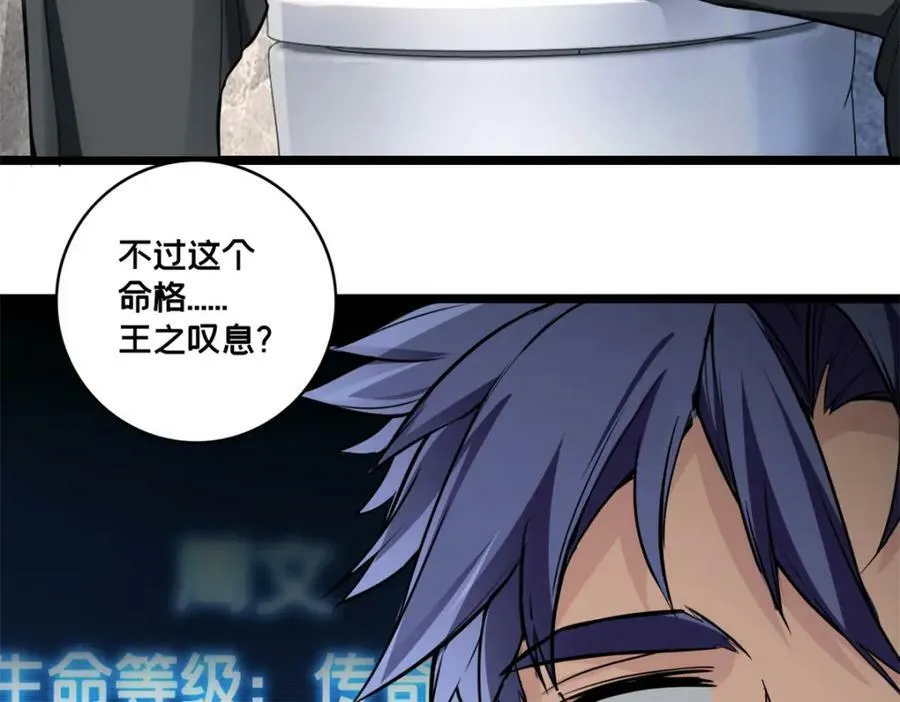 96 晋升传奇 第44页
