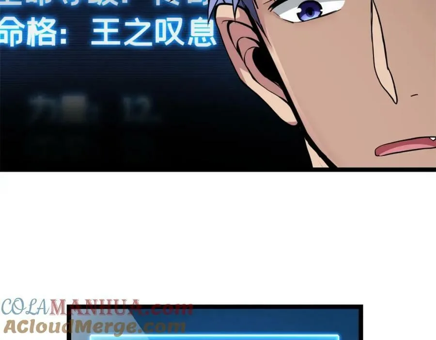 96 晋升传奇 第45页