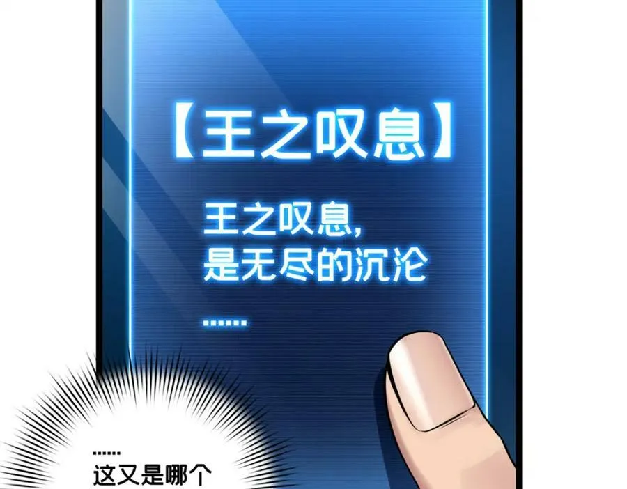 96 晋升传奇 第46页