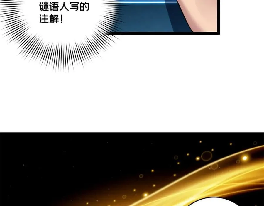 96 晋升传奇 第47页