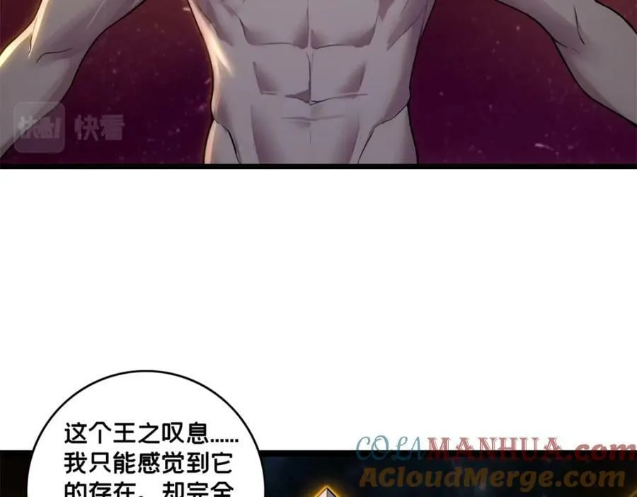 96 晋升传奇 第49页
